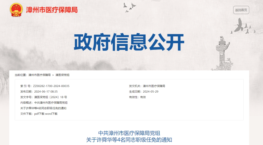 台江区托养福利事业单位重塑向导团队，推感人事任命及事业生长新篇章