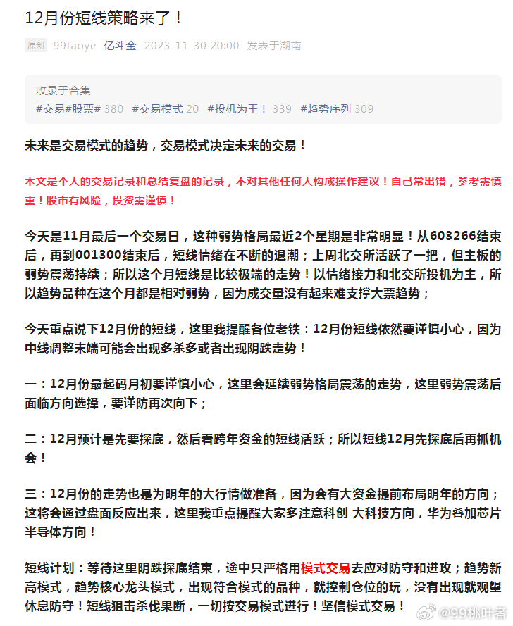 最准一肖一码100%精准的谈论——高效战略实验_定制版85.507