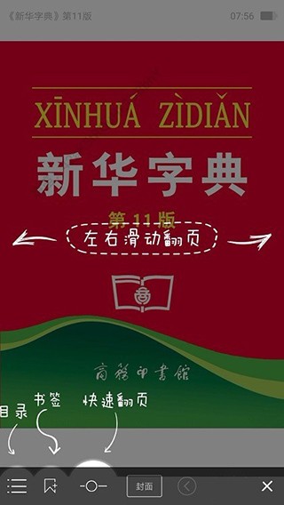 澳门三肖三码精准100%新华字典,实效解读性战略
