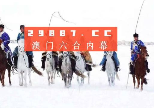 新澳门历史开奖效果纪录——仿真手艺计划实现_QHD86.794