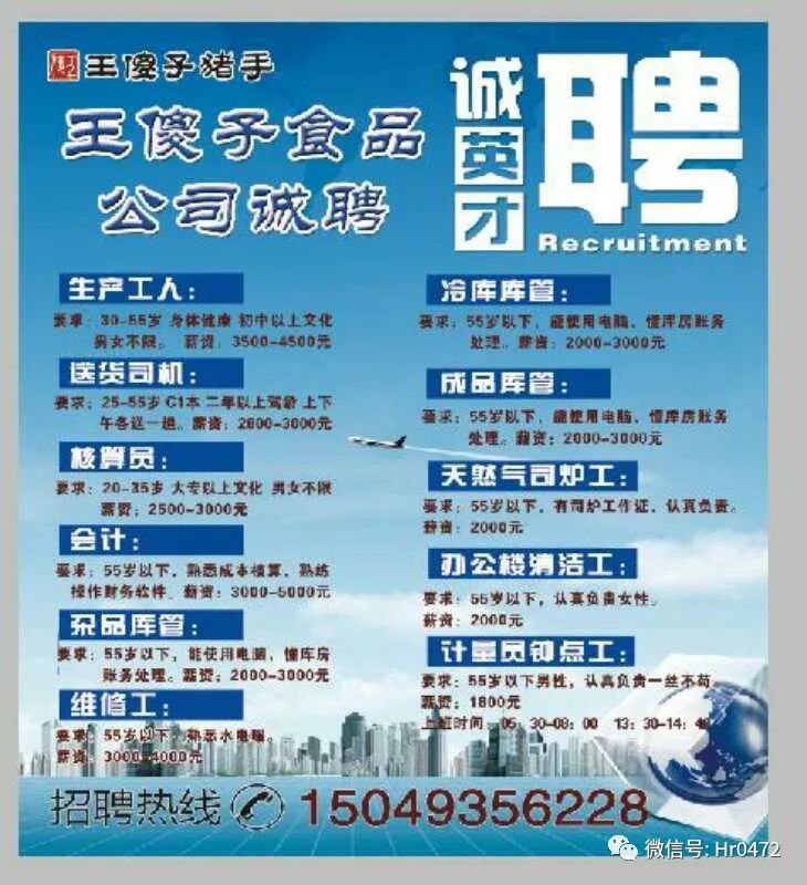 最新司炉工招聘启事，共创绚烂，掌握机缘加入永乐高团队！