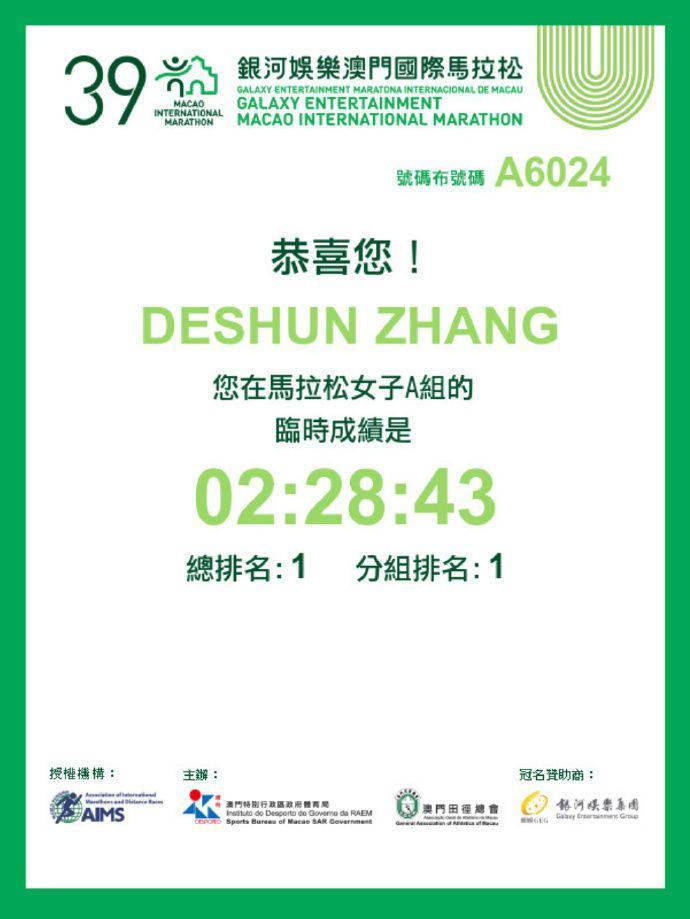 2025澳门特马今晚开奖效果出来了021期32-10-31-27-31-10T：32