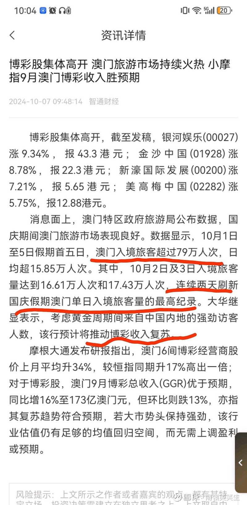 4924cc澳门特,稳固性计划剖析