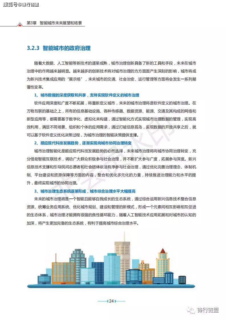新澳门最精准正最精准,新兴手艺推进战略
