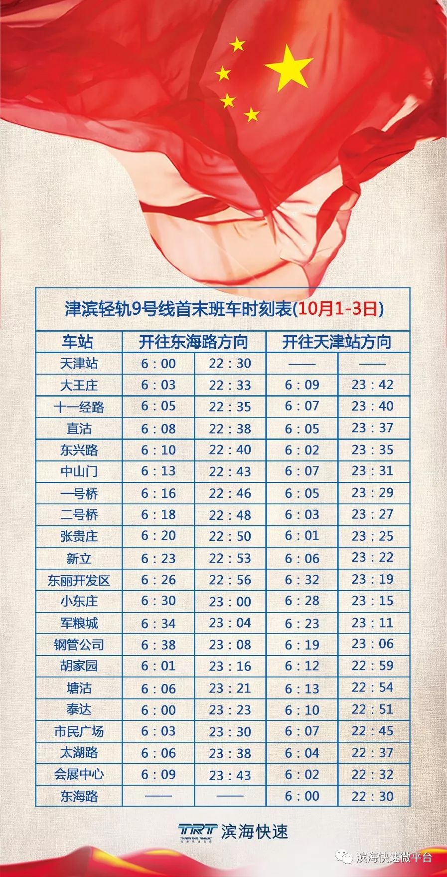 澳门雷锋精神论坛网站——调解计划执行细节_Galaxy88.805