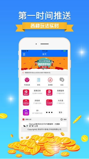 澳门开特马+开奖效果课特色抽奖021期47-25-6-38-48-9T：47