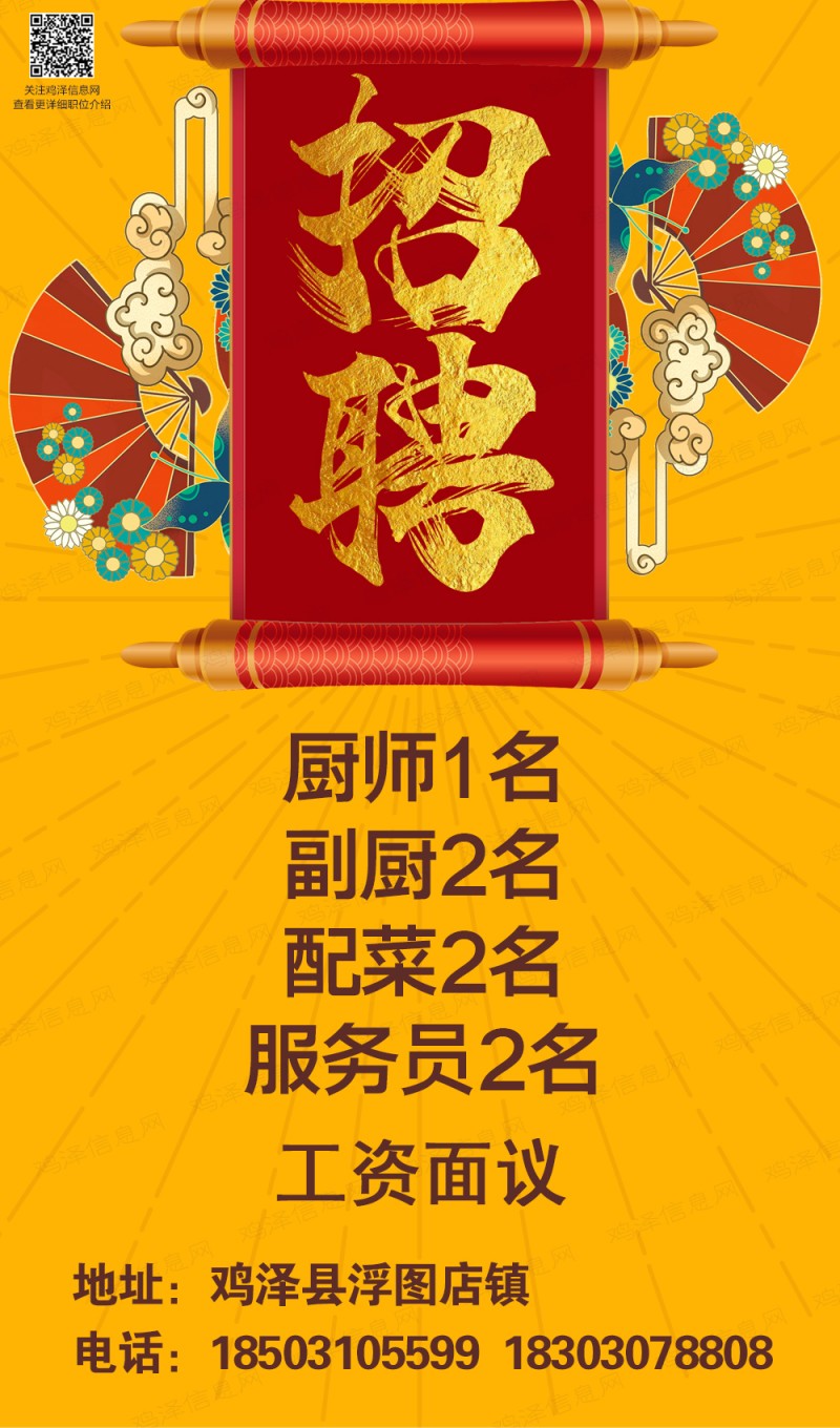 最新厨师招聘启事，探索美食之旅的招募军号