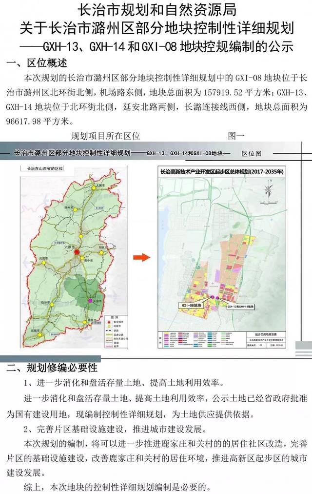 长古城乡最新生长妄想揭秘，未来蓝图展望