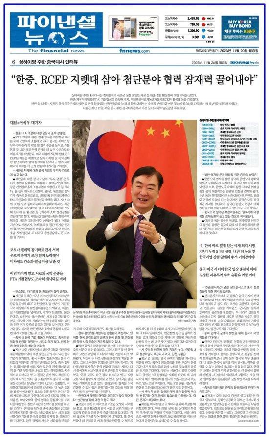 苗木 第193页