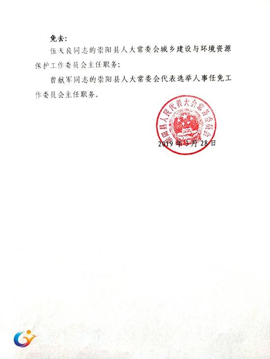 瓯海区康复事业单位人事任命完成，推动康复事业迈向新篇章