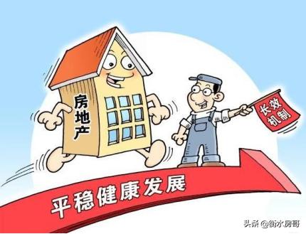 衡水最新居价动态，市场走势、购房指南与衡水房价全剖析