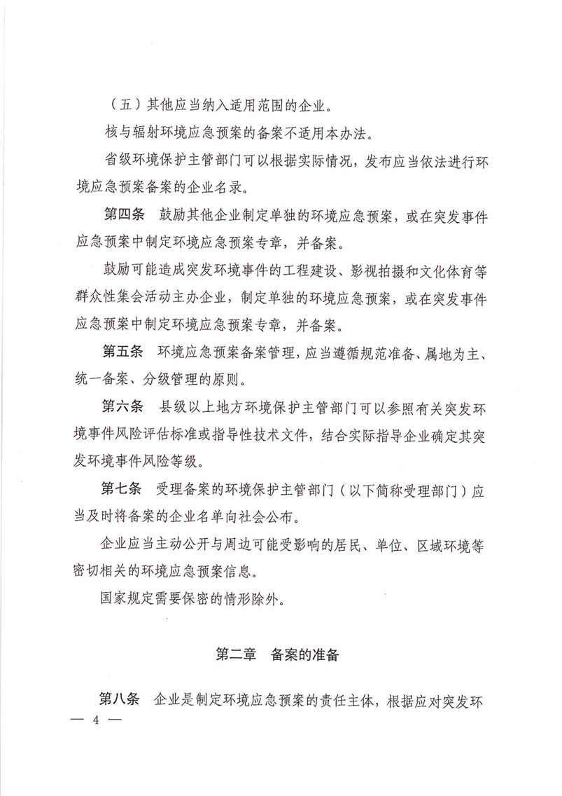 清远市市情形；ぞ肿钚氯耸氯蚊