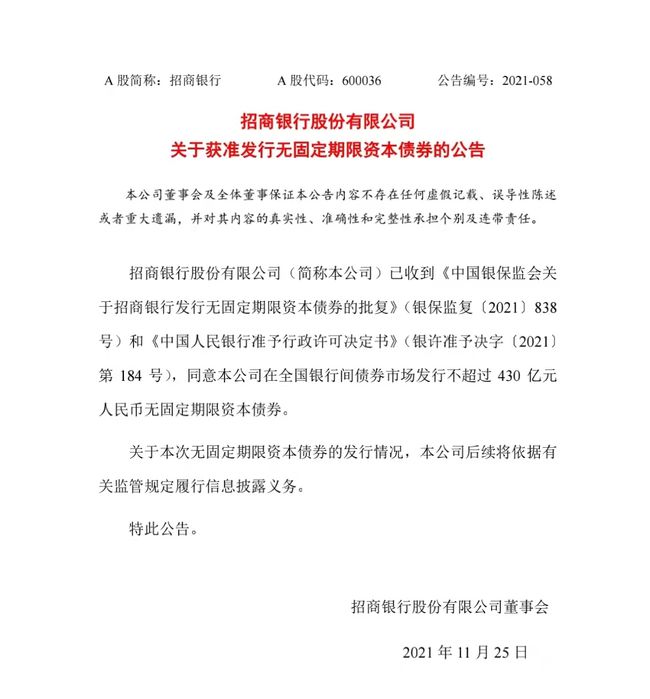 银行最新通告，引领未来金融生长的起劲信号启动新征程