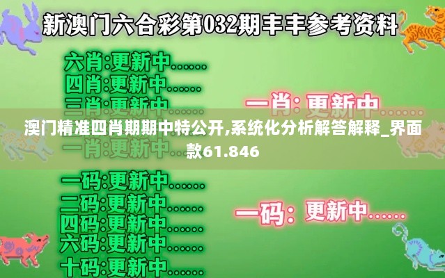 新澳门中特期期精准021期29-2-42-47-40-25T：20