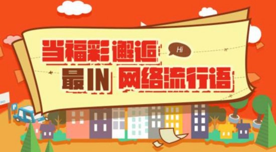 网络用语最新趋势探索，启示与盛行词汇的演变