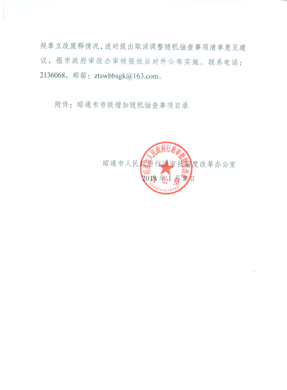 孝感市行政审批办公室人事大调解，推动行政效率提升与刷新立异历程