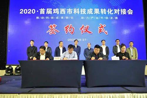 鸡西市科学手艺局人事任命最新动态