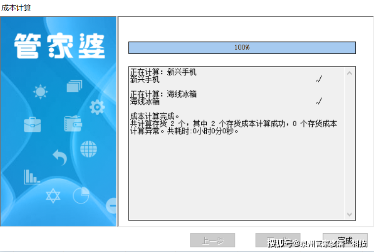 管家婆一肖一码最准资料——无邪性操作计划_The19.620