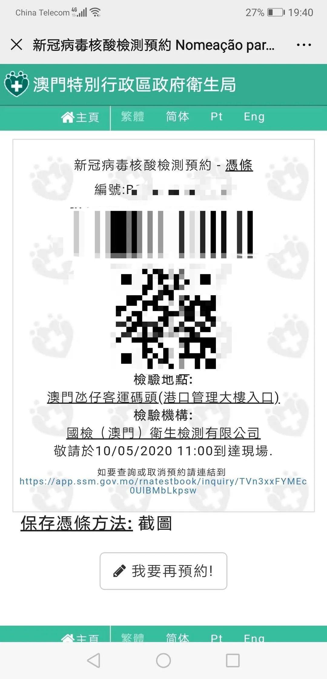 今晚澳门9点35脱离什么号码——数据驱动决议执行_iPad64.797