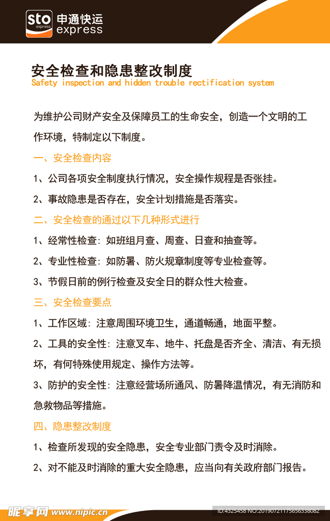 白小姐资料大全+正版资料白小姐奇缘四肖,周全设计剖析战略