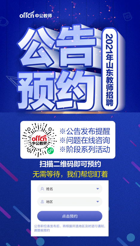 淄博最新招聘动态与行业趋势剖析概览