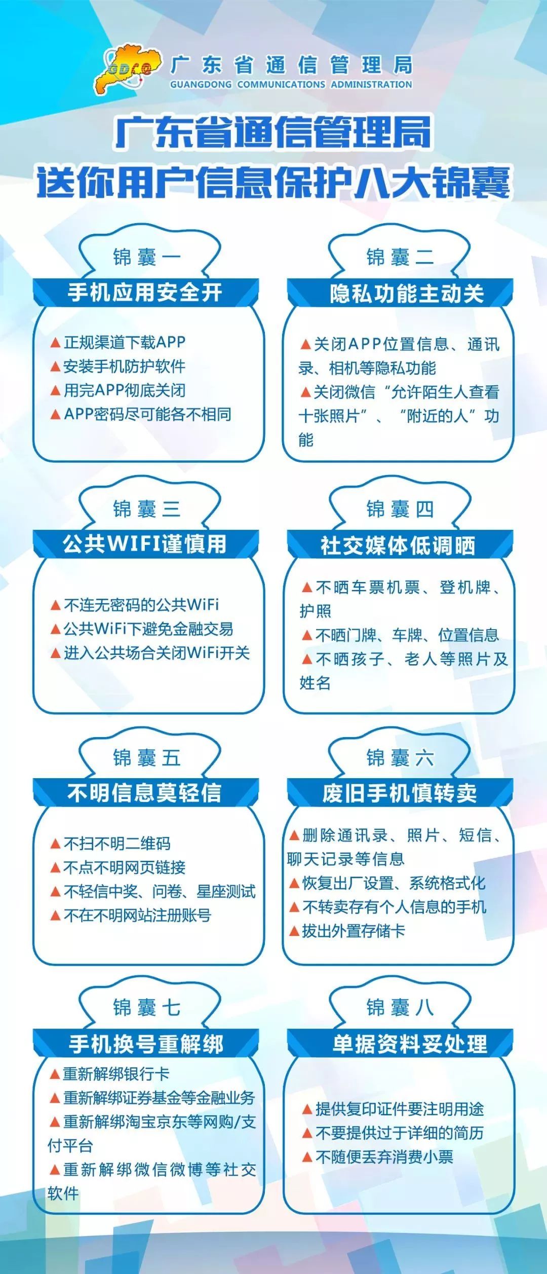 苗木 第183页