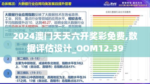 2025新澳门精准正版免费——实地剖析验证数据_XE版34.125