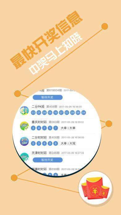 王中王493333中特马——前沿剖析评估_标准版25.787