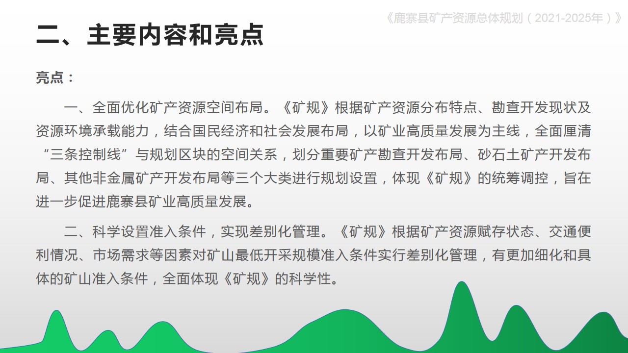 2025正版资料免费大全,周全明确妄想