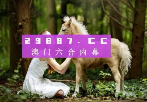 2025澳门天天六开彩开奖效果,详细解读落实计划
