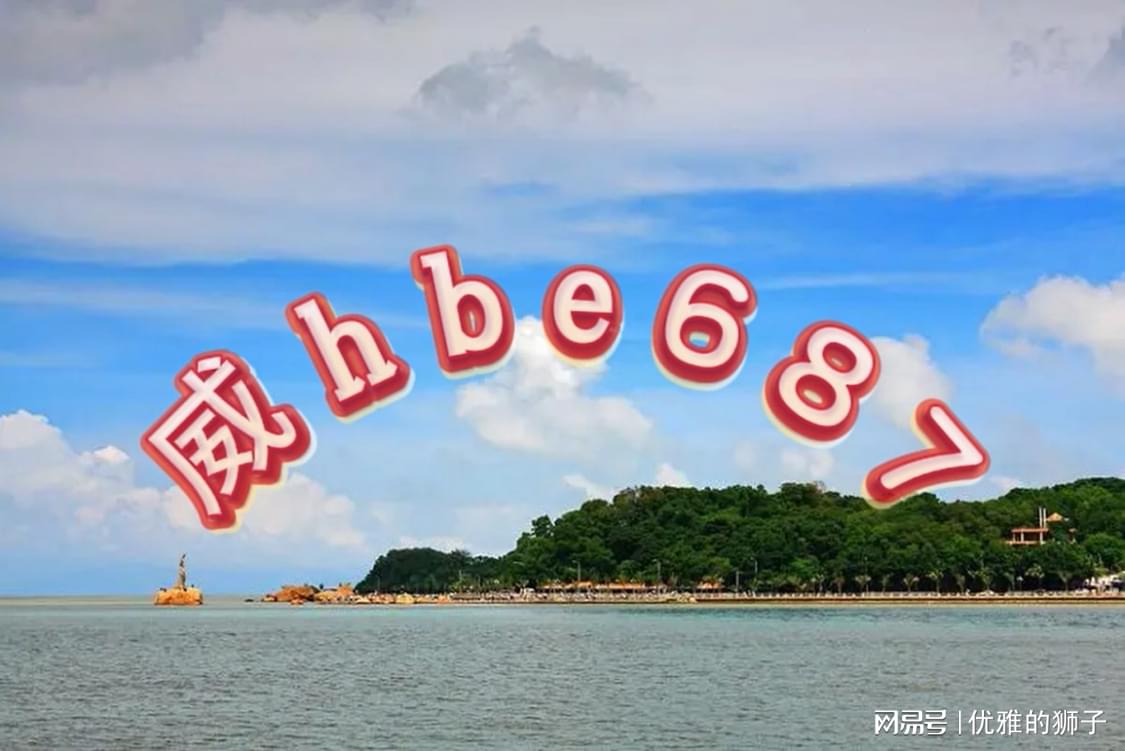 新澳天天彩免费资料大全盘问——可一连执行探索_HD41.739
