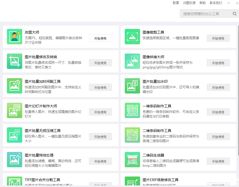 2025年天天彩免费资料——适用性执行战略解说_eShop50.867