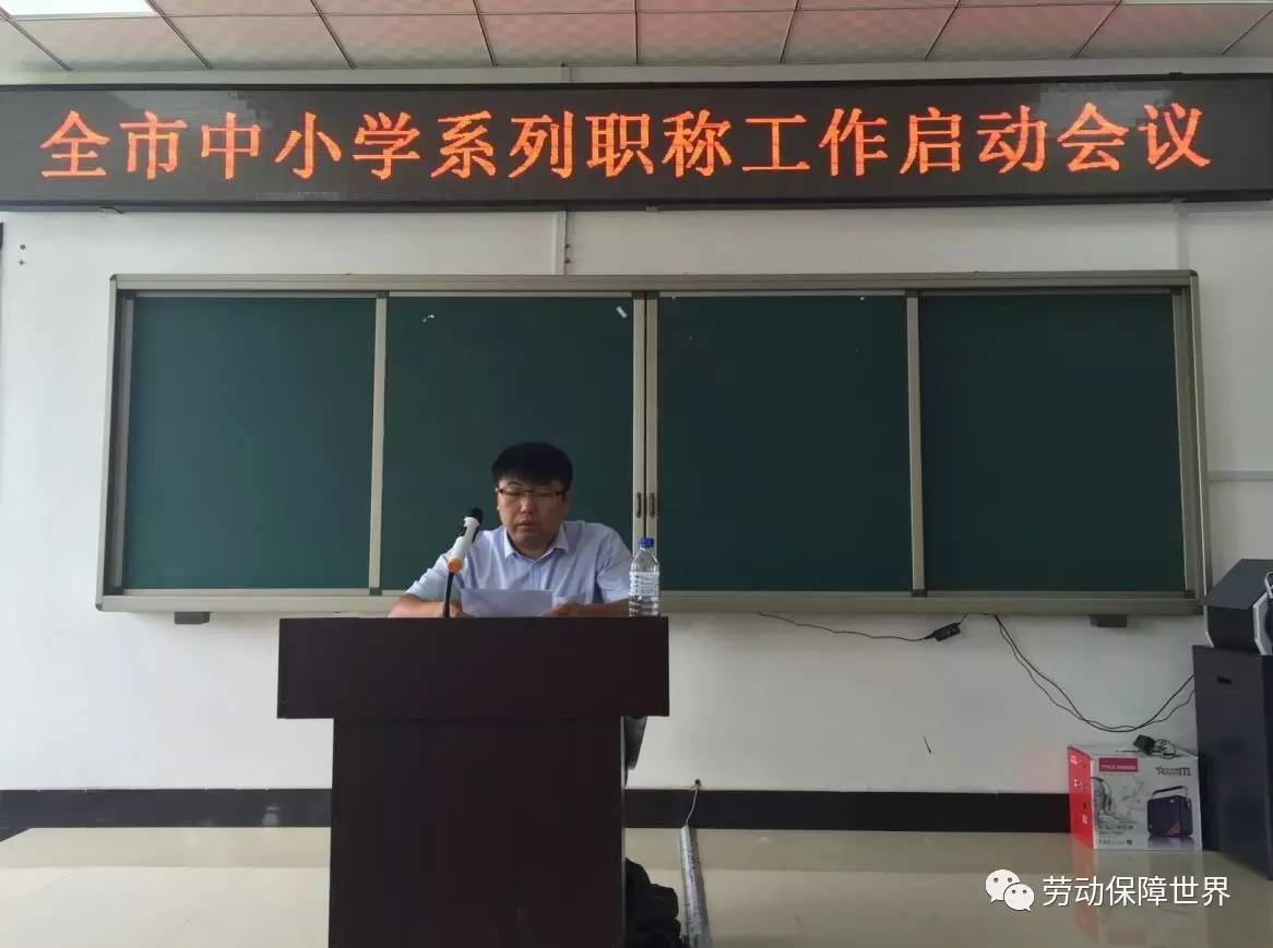 细河区教育局人事任命揭晓，塑造未来教育新篇章的向导者