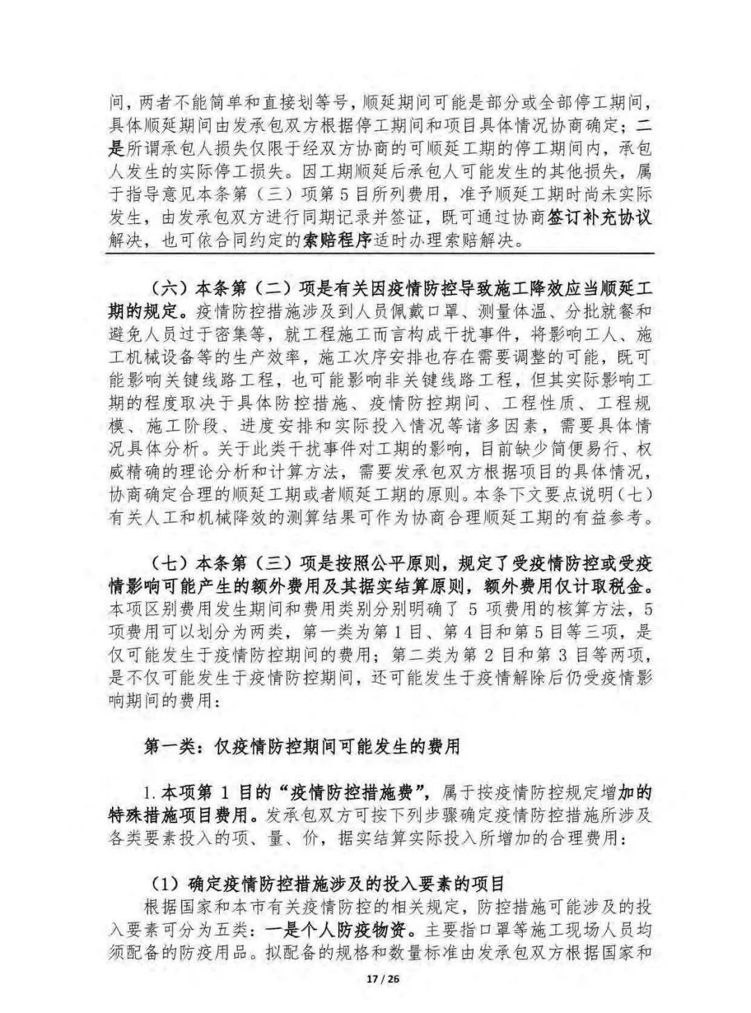 最新造价手艺与要领探索，现代修建经济的新领域