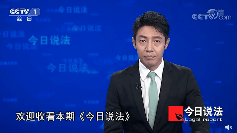 今日说法，探索法治社会新篇章的启示
