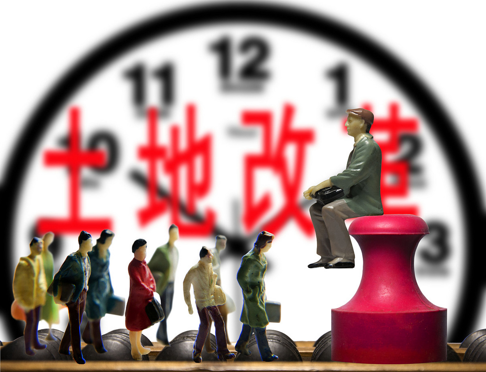 最新土地政策重塑资源使用与可一连生长蓝图