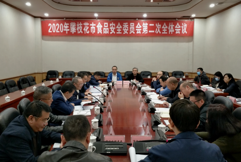攀枝花市食物药品监视治理局最新人事任命通告