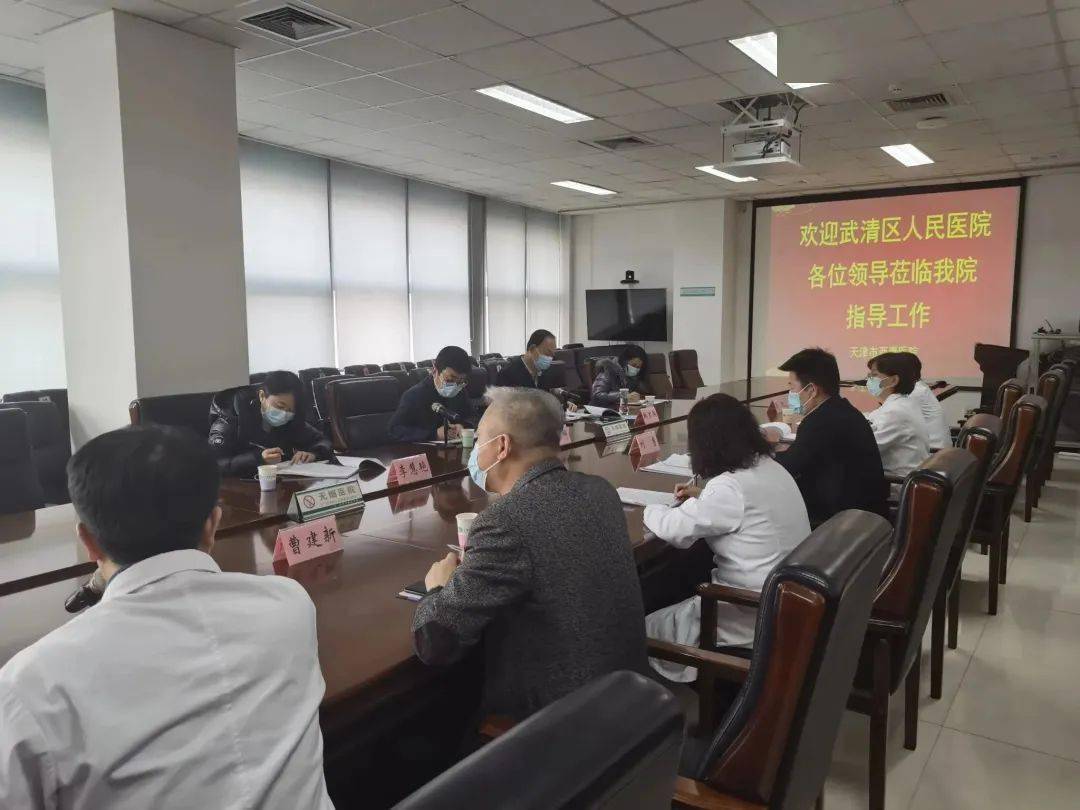 大港区卫生康健局人事大调解，塑造未来医疗新时势
