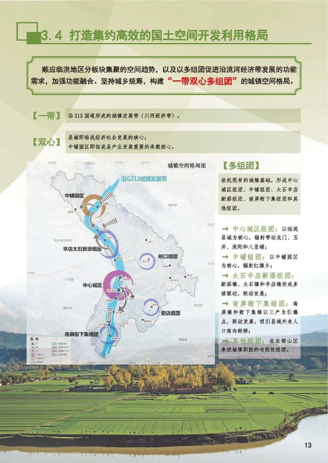 内丘县科学手艺和工业信息化局最新战略妄想揭秘
