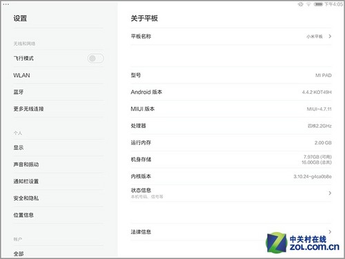 最新小米系统版本深度剖析，特征与优势探索