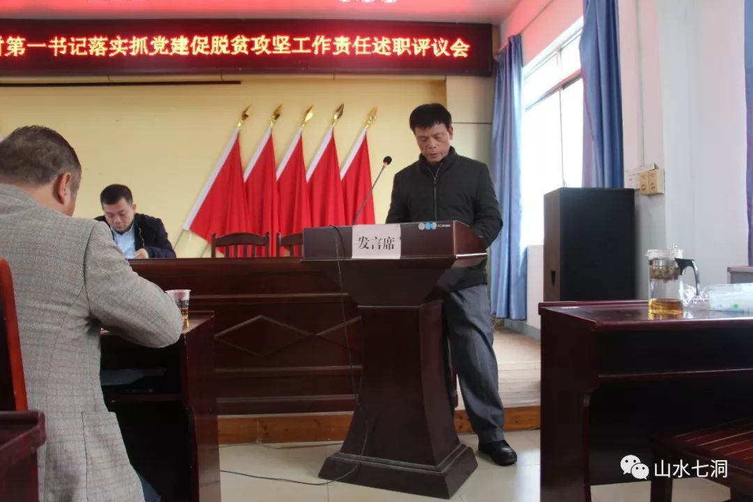 李家山村民委员会人事大调解，重塑墟落治理新篇章
