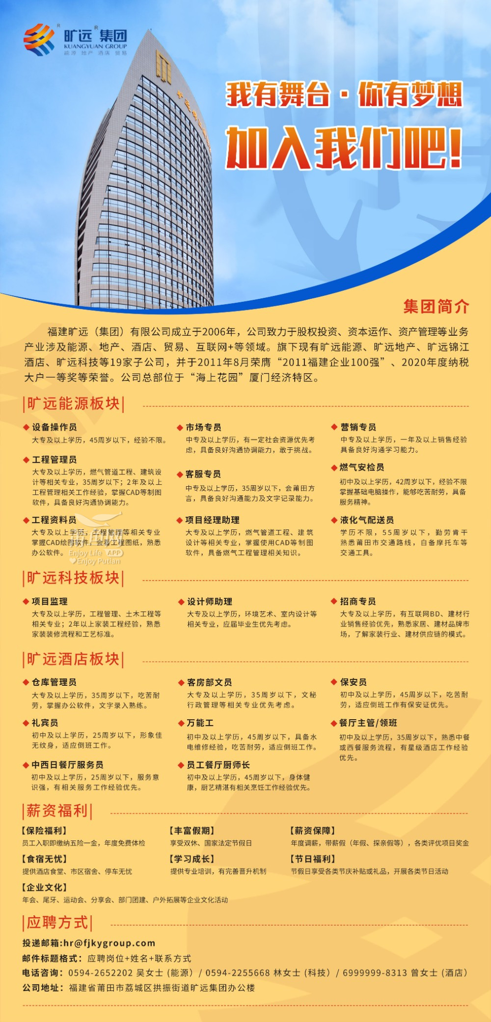 最新广告招聘信息周全概览