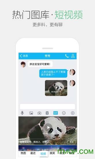 手机最新QQ版本详解，功效、特点与极致用户体验探索