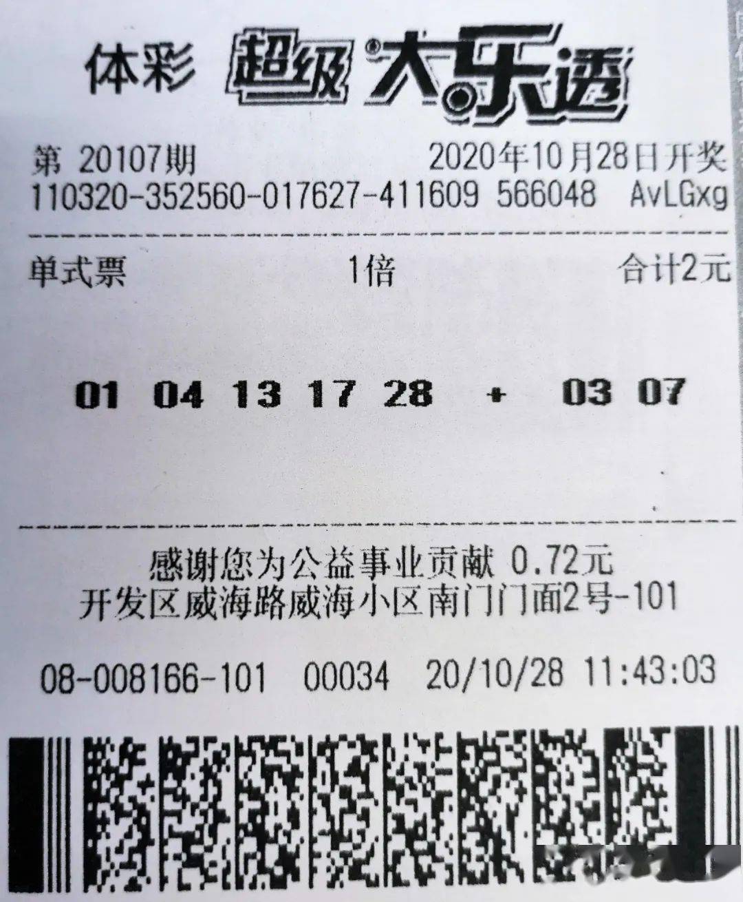 新澳门今晚开奖效果+开奖，精准实验剖析，V211.321