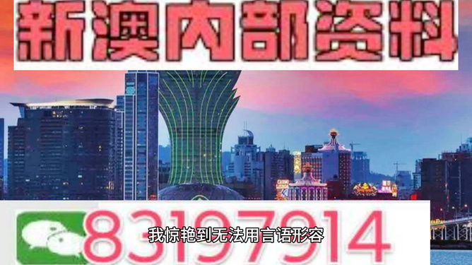 新澳门内部精准果真｜前沿剖析剖析