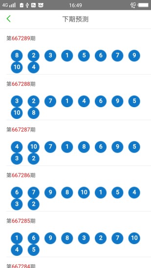 2024澳门特马今期开奖效果盘问，快速解答妄想剖析，界面版87.772