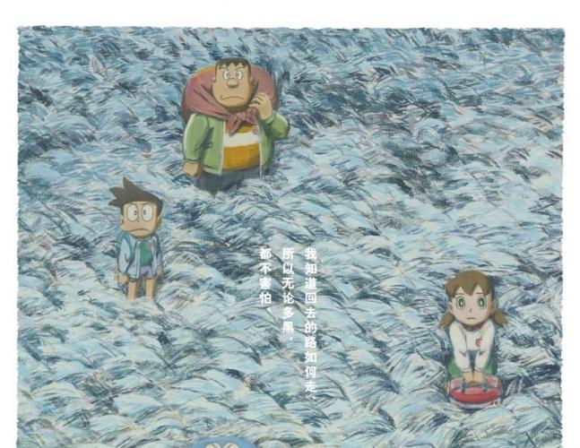 哆啦A梦逾越时空的奇幻冒险之旅