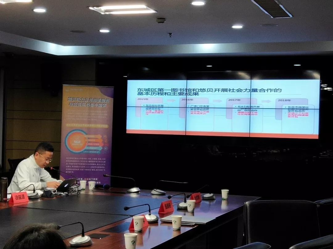 东昌区图书馆新向导上任，引领未来展望生长之路