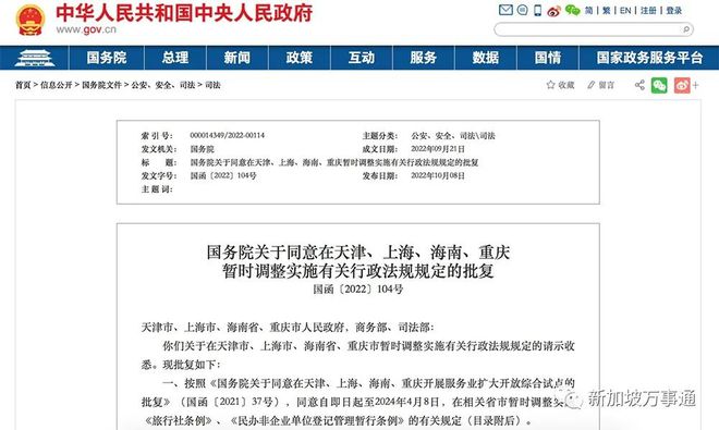 新澳天天开奖资料大全旅游团｜实地验证战略
