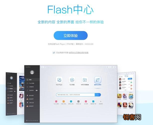 下载最新Flash，探索数字娱乐手艺前沿